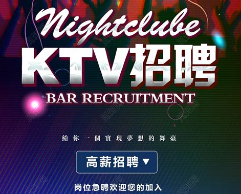 宜春高档会所ktv诚招佳丽女模包厢服务员还你一份高薪收米